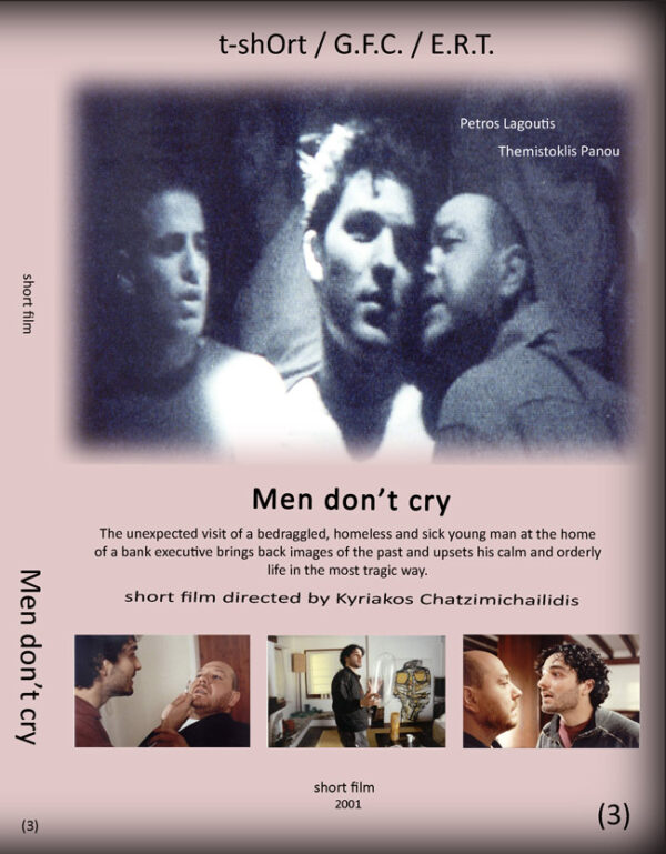 Οι άντρες δεν κλαίνε
