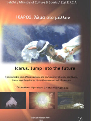 Ikaros_GiaToEshop_1000 Ίκαρος-Άλμα στο μέλλον